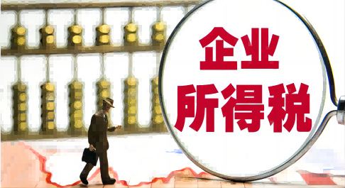 哪些企业不用交企业所得税?企业所得税怎么...