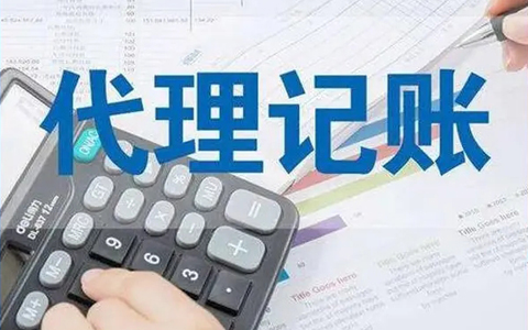 南宁记账公司记账技巧娴熟，能够应对各种复...